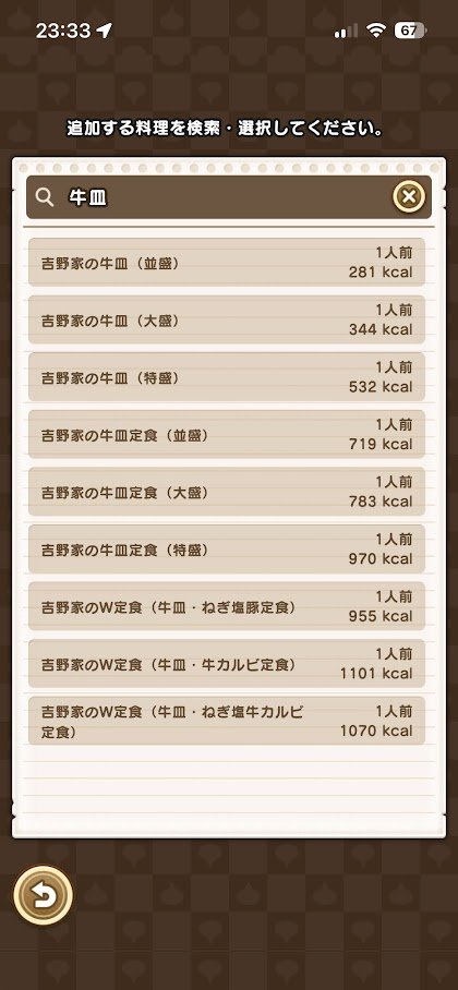 ore_orue's tweet photo. ふーん、こうご用意されてるんだな…
牛タン定食はありません
#もぐもぐの書 #ドラクエウォーク #DQウォーク #DQW https://t.co/lmQHtllhVN