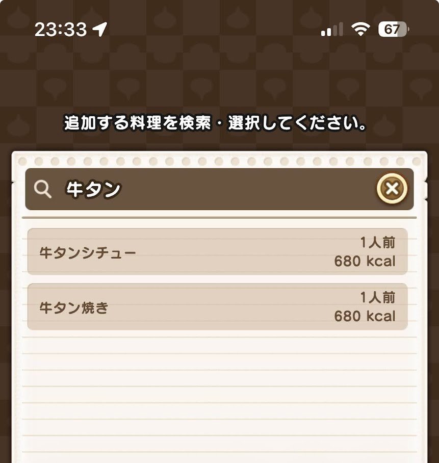 ore_orue's tweet photo. ふーん、こうご用意されてるんだな…
牛タン定食はありません
#もぐもぐの書 #ドラクエウォーク #DQウォーク #DQW https://t.co/lmQHtllhVN