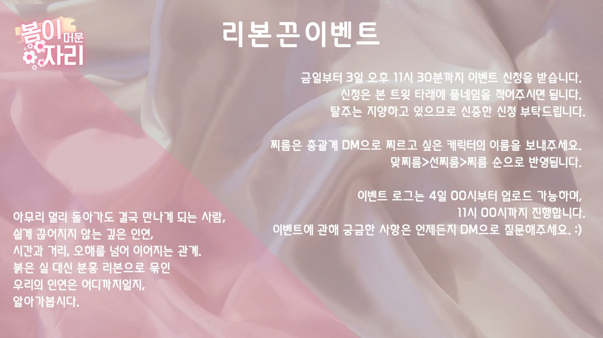 봄이 머문 자리 tweet media