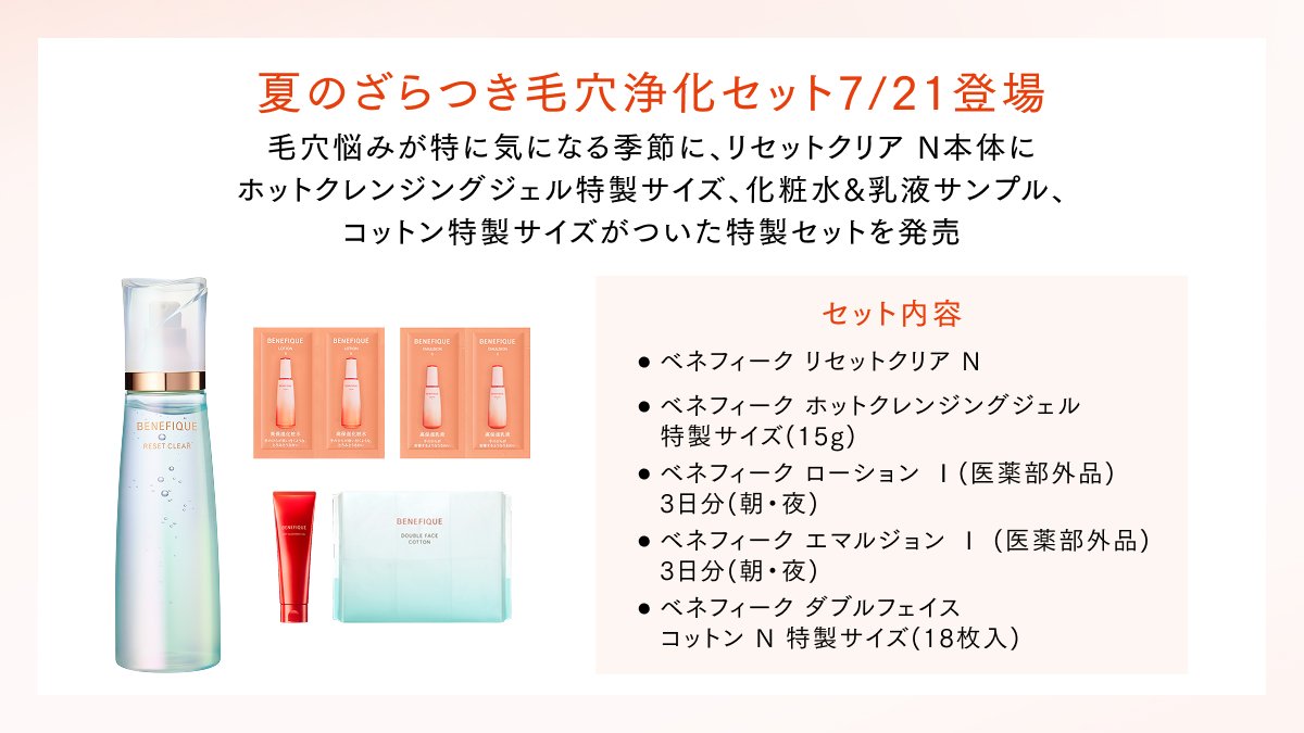 人気アイテムの気になることを解明​ ホットクレンジングジェル𝐐&𝐀