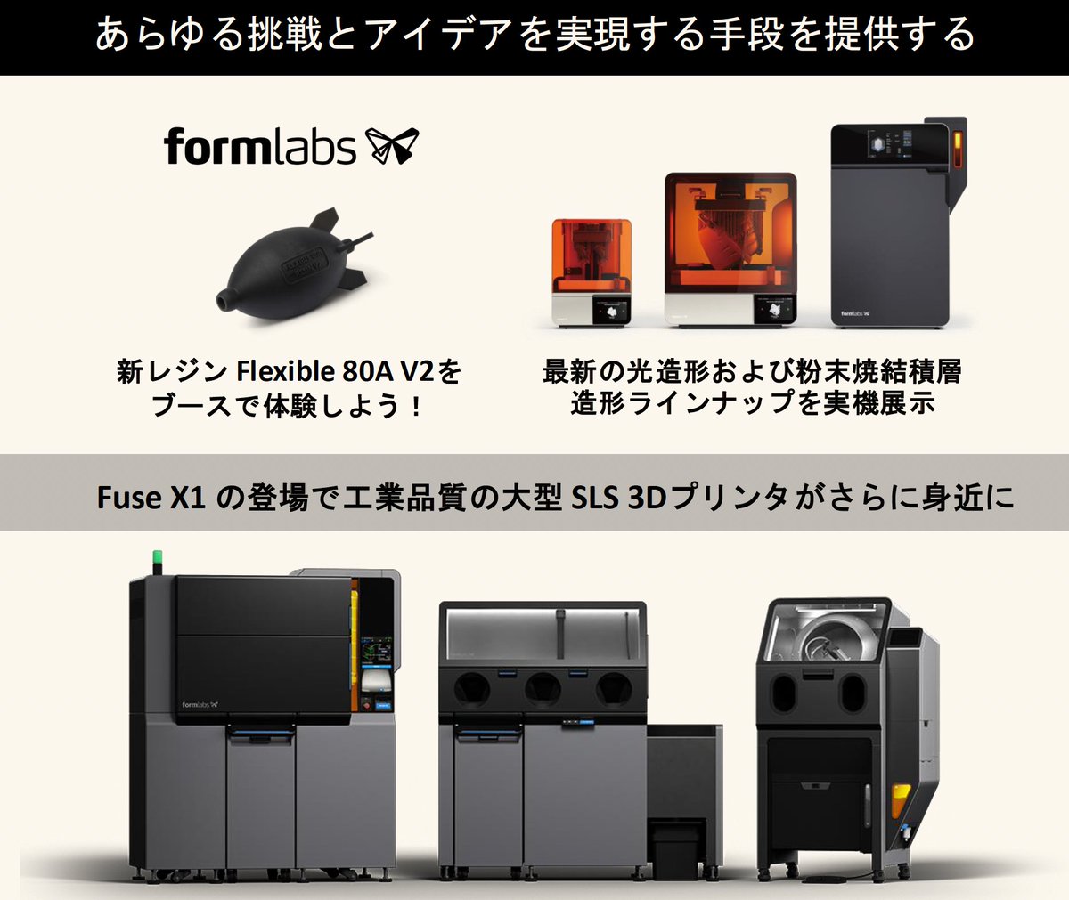 Formlabs Japan tweet media