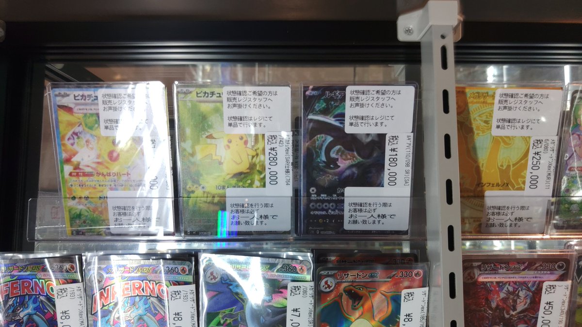 商品情報】 #ポケカ ⚠️価格が更新されました⚠️ 高額ショーケースの