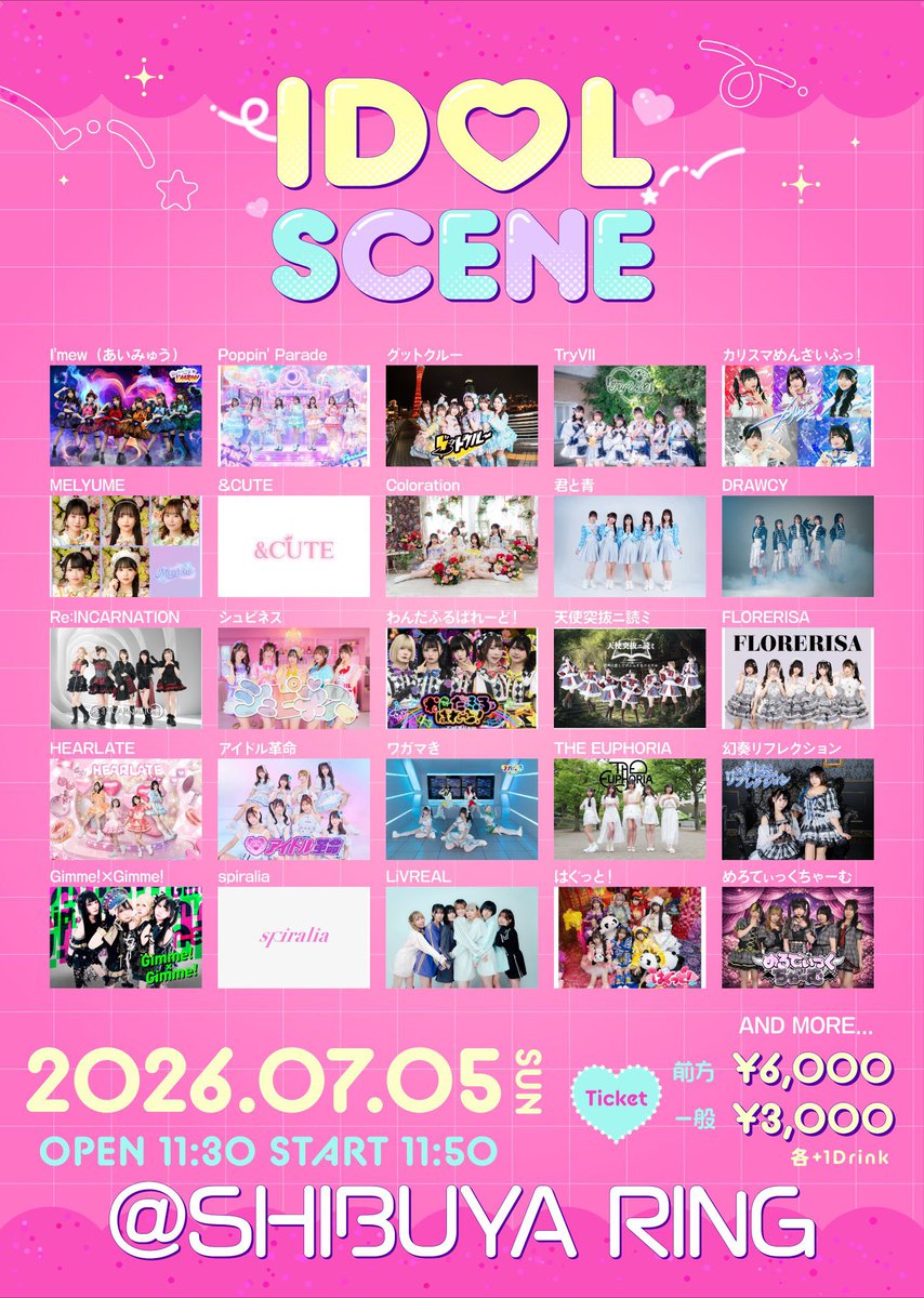 ✌🏻7/5(日)の #横日程 ✌🏻 1⃣【12:50~】『IDOL SCENE』 📍SHIBUYA