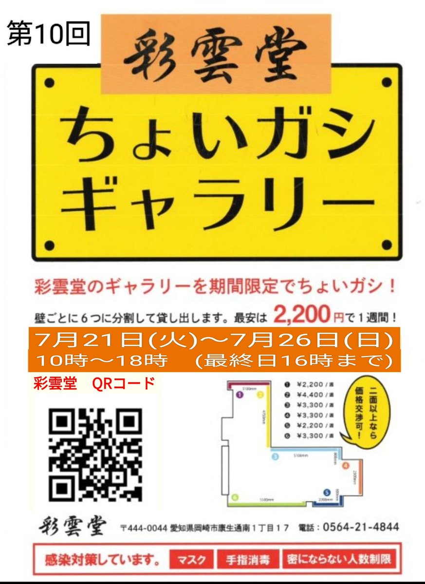 アクリル画