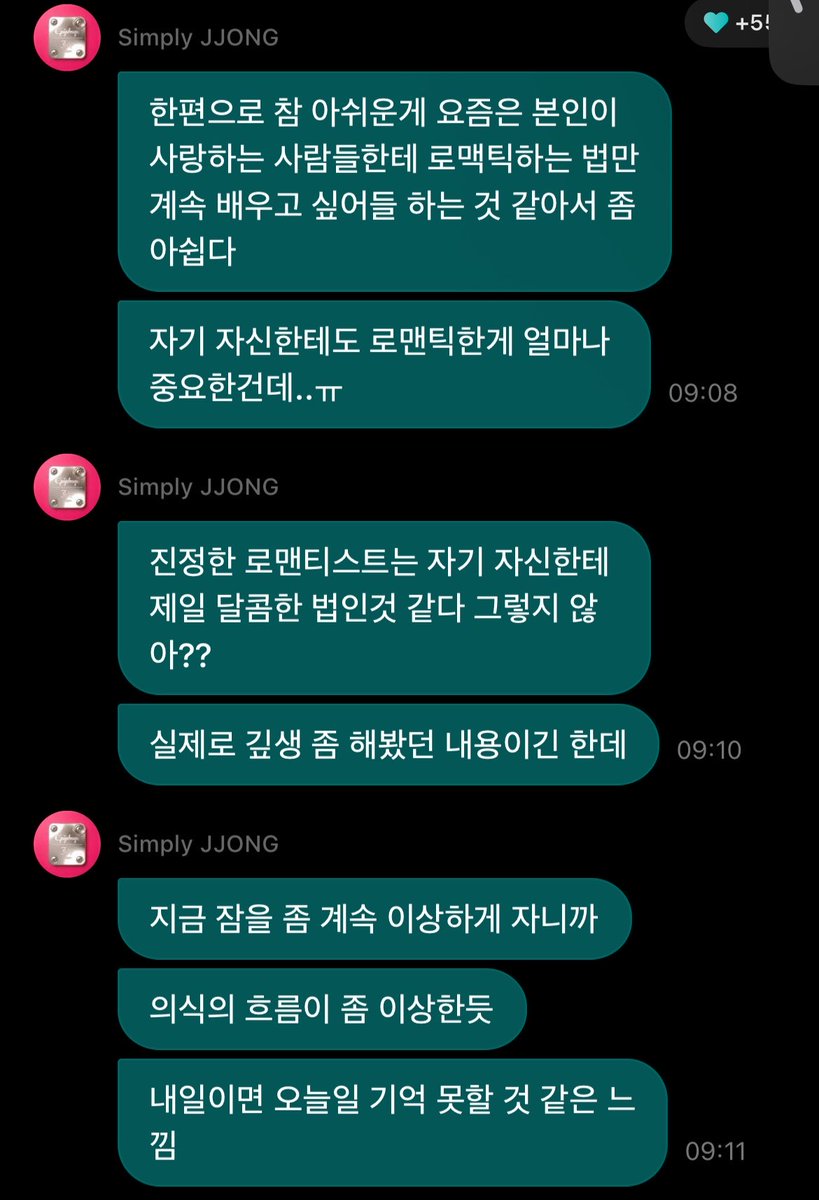 02byjay's tweet photo. jongseong has such a beautiful way of looking at life🥹🤍 i love hearing him talk because he always shares the deepest thoughts in the simplest words. becoming a fan isn’t something you can force, it just naturally happens as you go through life and build memories. and maybe that’s why he chooses to simply live as himself and give his best in every moment #JAY #제이

🐈‍⬛: i live my life normally without really thinking too much about it
🐈‍⬛: but deep down, there’s a part of me that ends up connecting everything somehow, and that’s how i look at and think about the world
🐈‍⬛: seeing things like this makes me realize that becoming a fan definitely isn’t something you can force yourself into.
🐈‍⬛: i always believed it was my own choice
🐈‍⬛: but when i really look back on my memories…
🐈‍⬛: it just
🐈‍⬛: sometimes i have moments where i think, “why did i end up like this?”
🐈‍⬛: it feels like i’ve accepted something into my soul
🐈‍⬛: so these days,
🐈‍⬛: instead of trying to give meaning to everything and planning everything out,
🐈‍⬛: i think i’m living a lot more flexibly
🐈‍⬛: i don’t think i’ll ever know the answer to what i’ll end up loving or what i’ll become a fan of not until my life as an artist comes to an end
🐈‍⬛: so i think the best thing i can do is just give my all in every moment and live as myself
🐈‍⬛: life is all about romance
🐈‍⬛: if we’re only born once, we should live romantically
🐈‍⬛: on the other hand, something that makes me a little sad these days is that people seem to only want to learn how to be romantic toward the people they love.
🐈‍⬛: but being romantic toward yourself is just as important… 🥲
🐈‍⬛: i think a true romantic is someone who’s the sweetest to themselves. don’t you think??
🐈‍⬛: it’s actually something i’ve thought deeply about for a long time
🐈‍⬛: i’ve been sleeping so strangely lately,
🐈‍⬛: so my stream of consciousness feels kind of weird