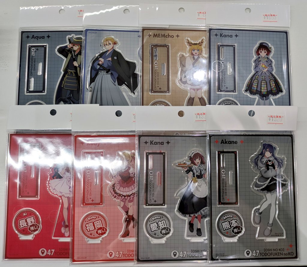 入荷商品情報】 #推しの子 くじ引き堂 47都道府県の子のアクリル