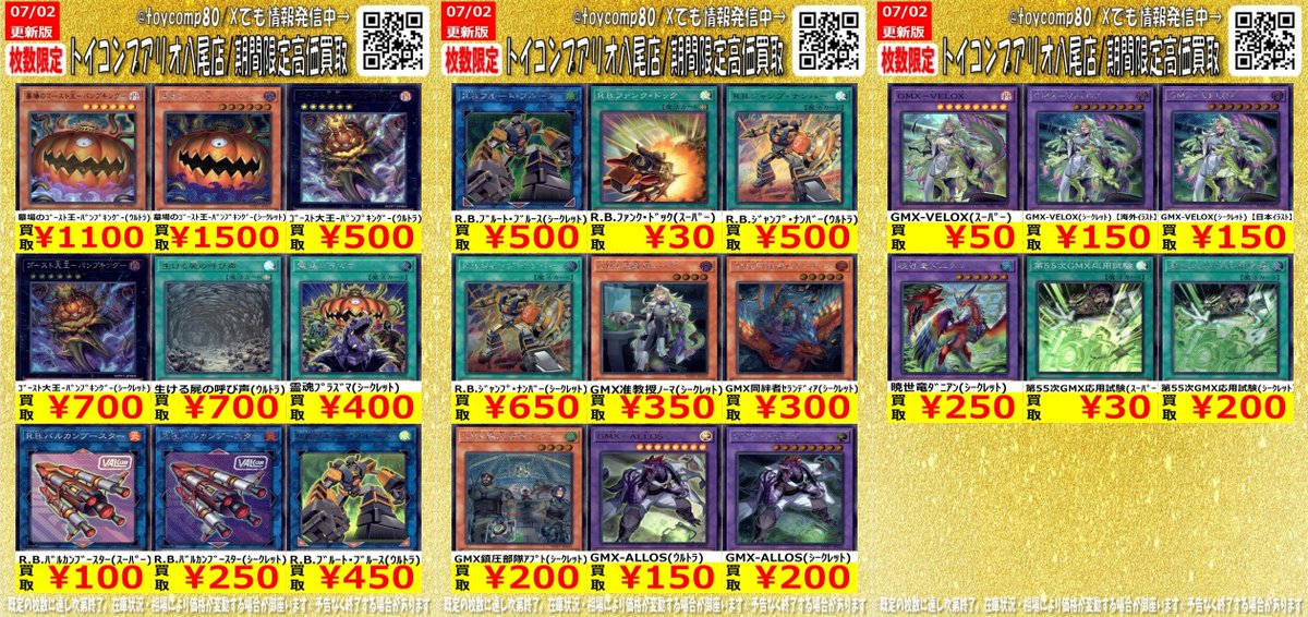 🎃🤖🦕#遊戯王 新弾買取強化中🦕🤖🎃 遊戯王最新弾「WORLD PRMIERE