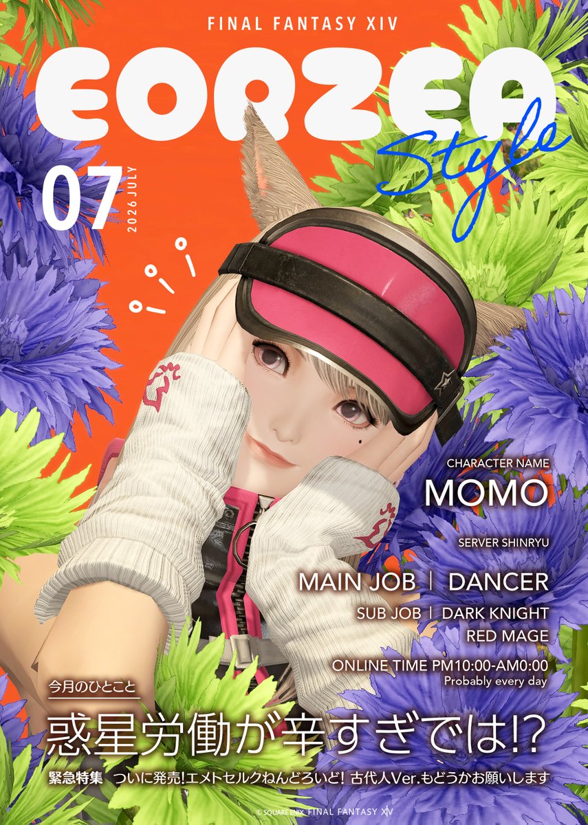 neko_eo14's tweet photo. 撮れ高良かったので久しぶりにキャラカᕷ*.°
雑誌風が流行りという事で自作して遊んだよ！

改めて7月もよろしくお願いいたします◡̈︎*ꕤ︎︎
片思いは1週間程度で🖤or🔄はフォローにお伺いします🐾
#FF14キャラクターカード #eo_Re #FF14 https://t.co/Su8y11qqnt