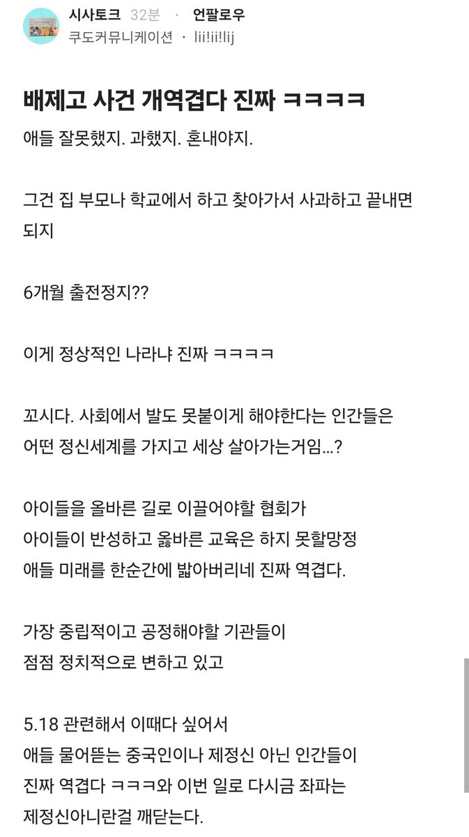 Truthmind2's tweet photo. 🔥이게 나라냐 진짜
5.18이 뭐냐 도대체?🔥 https://t.co/qMQQ1cY2Sc