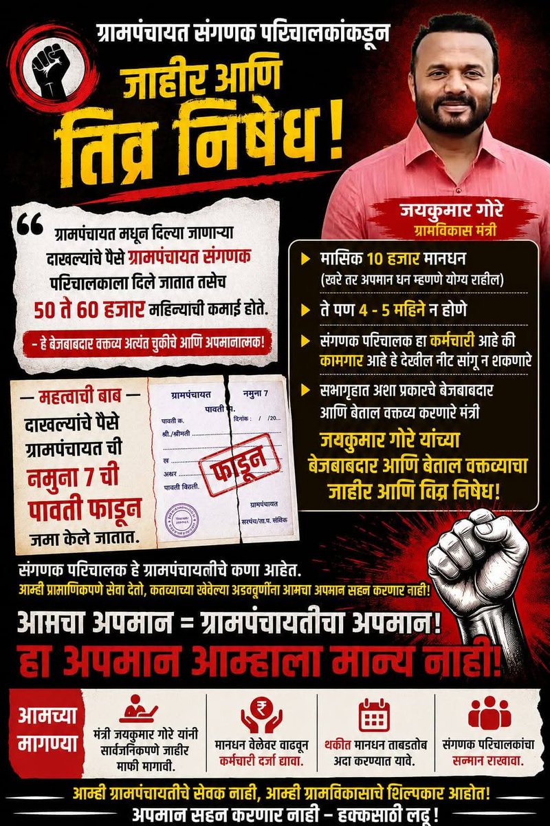 VasantaAjay's tweet photo. @Dev_Fadnavis https://t.co/WbRBEzFKbn