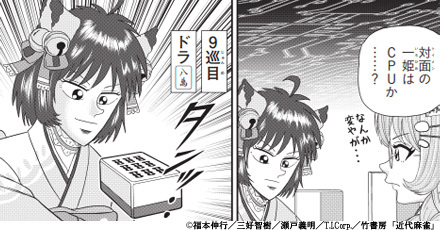 【公式】雀魂-じゃんたま- tweet media