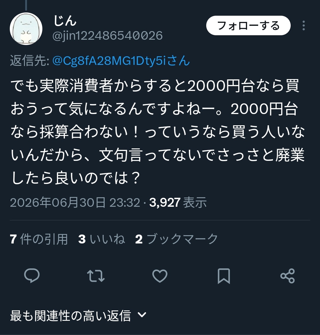 ⚙️米専丸一（工場長） tweet media