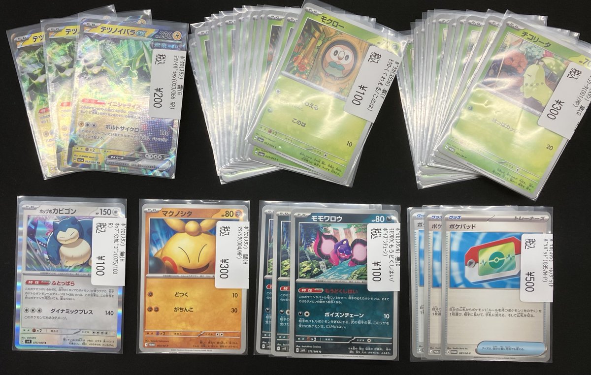 多種カード　まとめ売り【7004 ポケカ 🔥WANTED🔥掲載カード🔥 買取させていただきました😍 状態確認