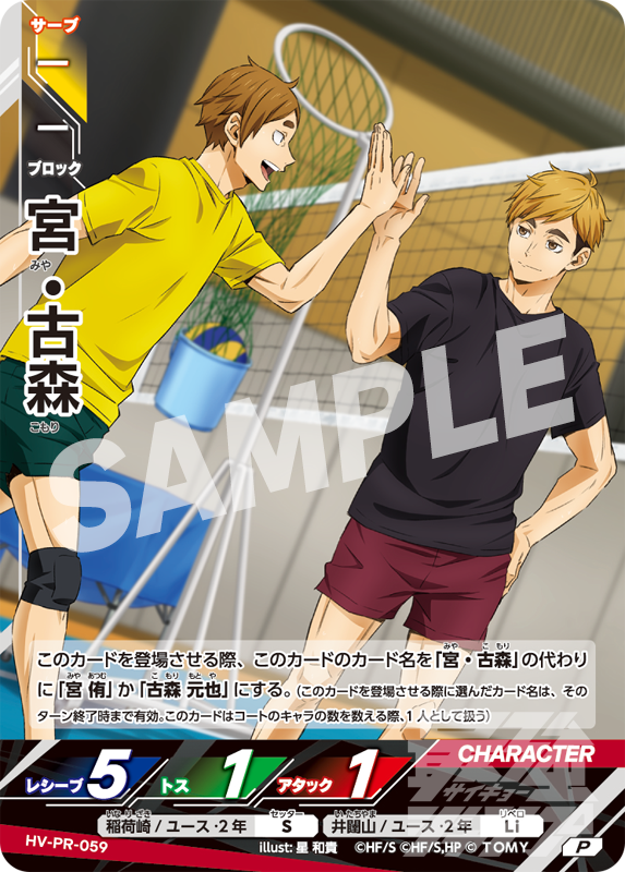 2026年7月3日発売予定 最強ジャンプ 2026月8月号 付録カード