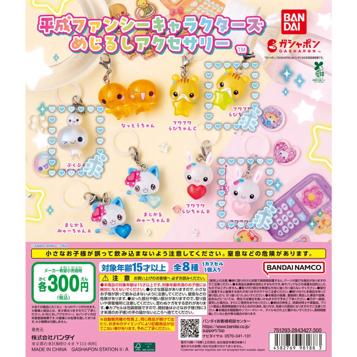 a_pi_08's tweet photo. 〚交換〛

平成ファンシーキャラクターズ めじるしアクセサリー

譲⇒なっとうちゃん、フワフワらびちゃんB

求⇒ぷくぷくあわわちゃん、ふわふわらびちゃんD、ふわふわラビちゃんA

交換に優先度は御座いません。郵送のみ。
1点のみ🙆‍♀️
お気軽にお声掛けください https://t.co/dVGKM5d8e0