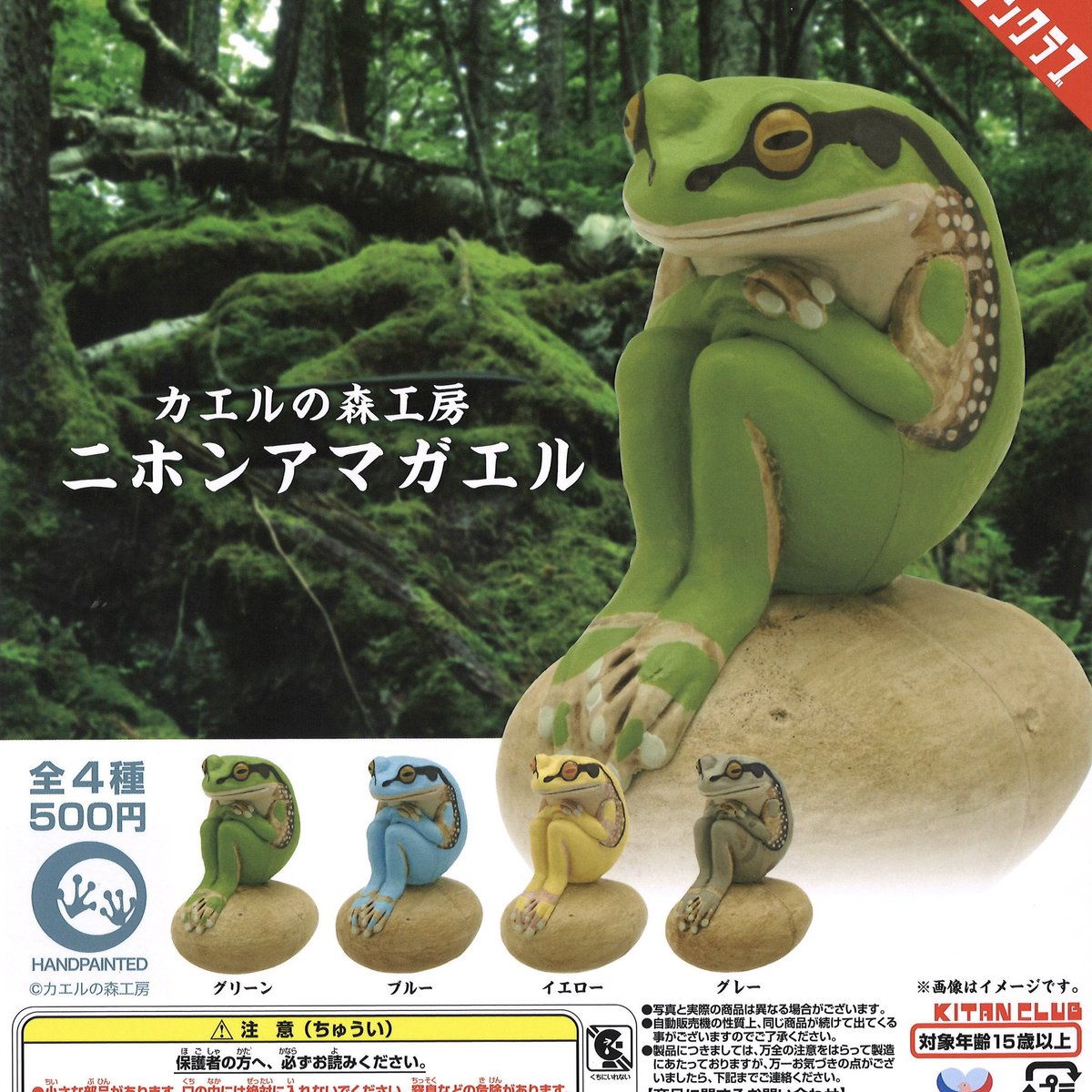 🏯新商品&再入荷商品情報②🏯 ⚪︎ カエルの森工房 ニホンアマガエル
