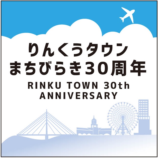 RinkuTownGuide's tweet photo. 🎋ほしに願いを！七夕かざり🌌＜参加無料,WEB申込可能＞
7/7(火)まで
@りんくう公園管理事務所１階(泉佐野市りんくう往来北1-271)
⭐直接記入:管理事務所１階で、期間中に記入いただけます。
⭐HP応募:https://t.co/tv9PYN540L 
⭐願い事は20文字程度
🌟072-469-7717

🌟詳細→https://t.co/1AQzKTzo7s https://t.co/qTscnIQcn8