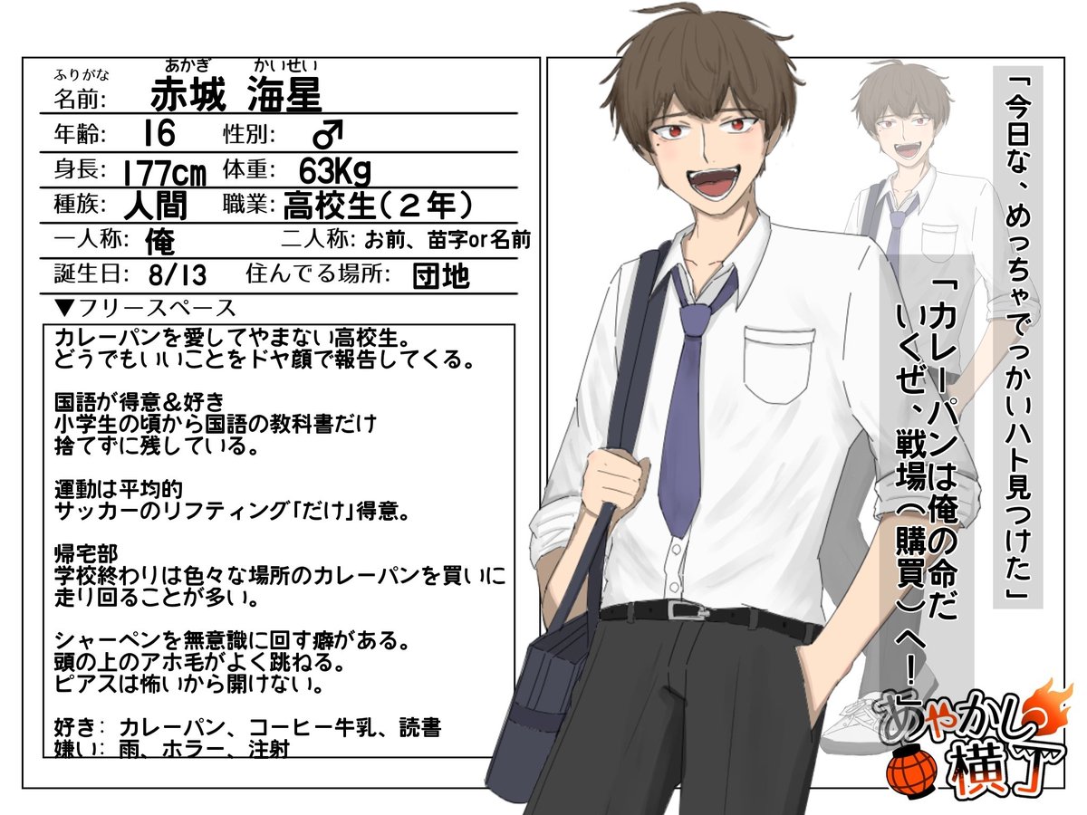 0mote_21's tweet photo. [@ayayo_TL ]
4人目の参加失礼します！

カレーパンを愛する男子高校生です🍞
事前に親友関係頂いてます

是非遊んでください！！
どうぞよろしくお願いします🍀
#あや横_CS
#あや横_人間 https://t.co/6bry0Zzu9X