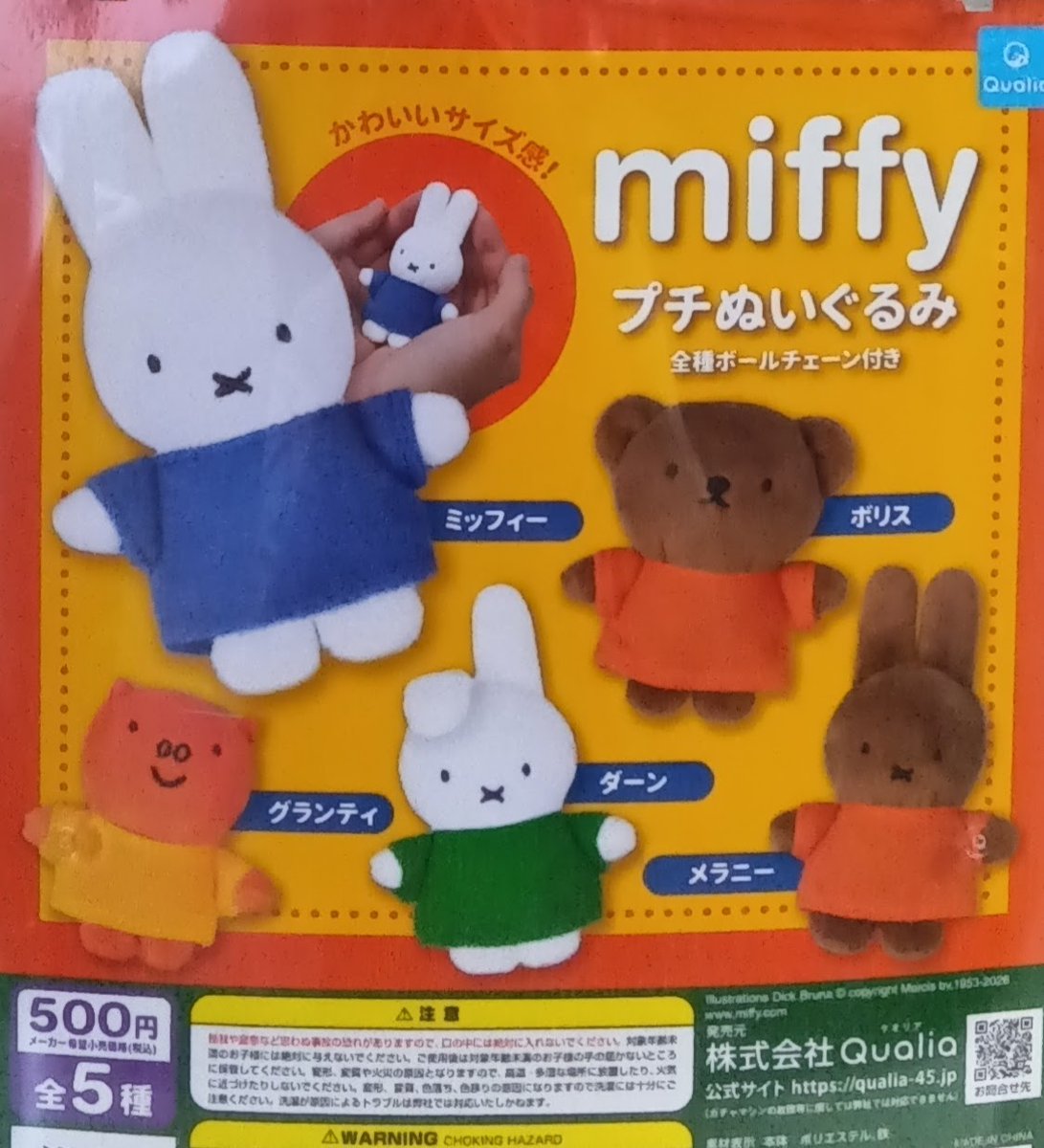 rakkyoku_OA's tweet photo. ✨本日の入荷情報✨

💊こびとづかん　カクレモモジリコレクション
💊パペットスンスン　もっと!ｽﾝｽﾝを探せﾏｽｺｯﾄ
💊ミッフィー　プチぬいぐるみ

他にも多数、魅力的なアイテムが入荷します✨
皆様のご来店を心よりお待ちしております😊

※一部の商品については、整理券を配布しての販売とさせていただく場合がございます。
※交通渋滞等の影響により、ご案内した商品が予定日に届かない場合や、夕方以降の展開となる場合がございます。
楽しみにお待ちいただいている皆様にはご迷惑をおかけしますが、何卒ご理解のほどよろしくお願いいたします。

#ガチャガチャ #capsuletoy #カプセルトイ #カプセル楽局
#ガチャ #扭蛋機 #가챠