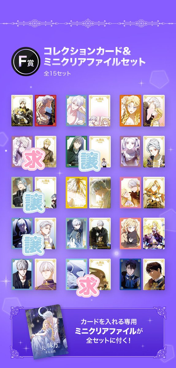 pi_life's tweet photo. ❤️夫を味方にする方法 ピッコマくじ　交換希望 ❤️
・譲　C、D、E、F  →600円+送料でのお譲りも可能　（paypay)
・求　F賞のもの   

※郵送希望もしくは池袋での手渡しでお願いできれば、まとめての交換の方を優先させていただくこともございます。
どうぞよろしくお願いいたします🙏 https://t.co/2mZTSOtYFQ