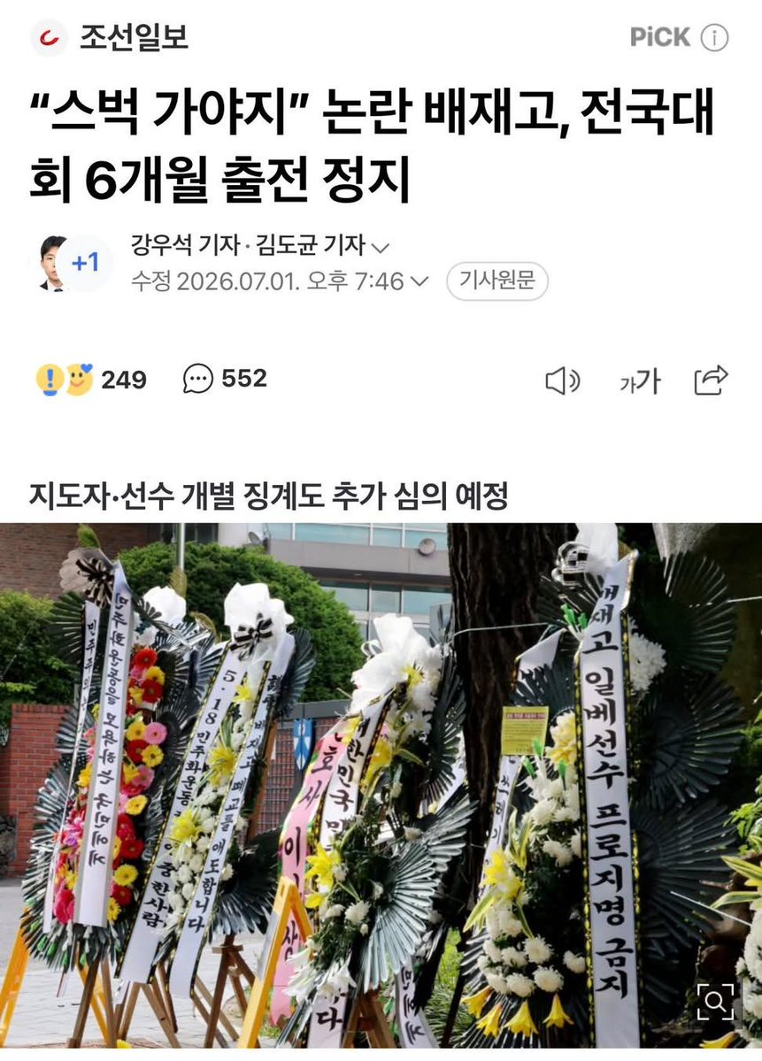 captinkang38's tweet photo. 꽃 한 송이를 들고
하고 싶은 말을 외쳤다는 이유만으로
짐승처럼 끌려가고,

어느 날 흔적도 없이
사라지는 곳,
그곳이 공산국가입니다.

배재고 야구부 폐지 얘기까지 나오고 있는  상황에서 느껴지는게 없으십니까? 

아직도 먼 나라,
남의 일처럼 느껴지시나요? https://t.co/suRRGrmHqM