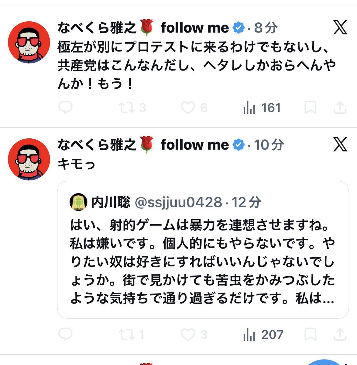 Asamifukutoshin's tweet photo. 赤旗の公式見解に発狂するなべくら。
極左はおまえ。新宿駅東南口広場の開放と違法募金やめろ。 https://t.co/8SREay4nuG