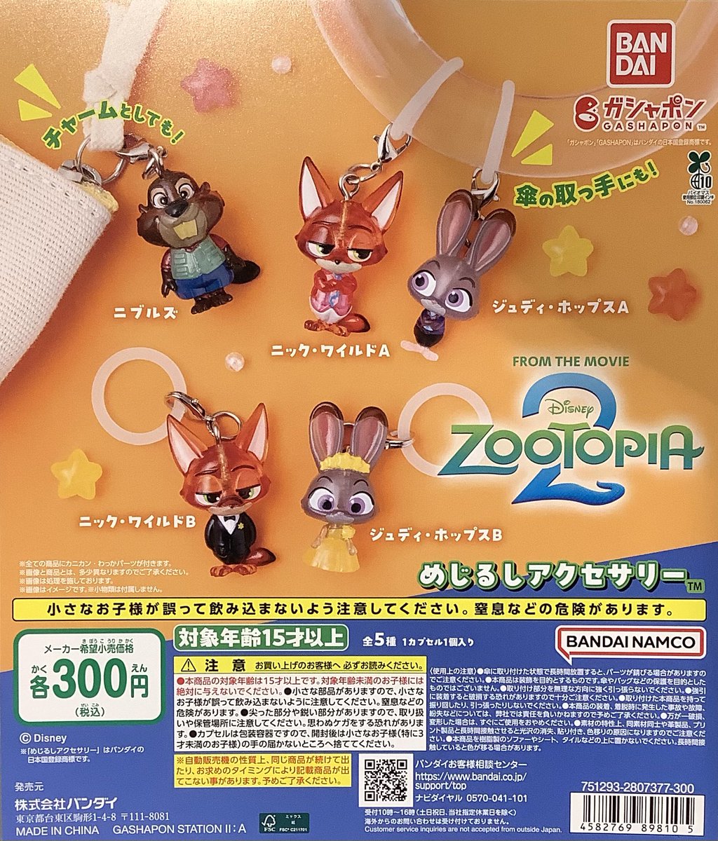 ❎売り切れ情報❎ 「サンリオキャラクターズ なりきりお惣菜マスコット