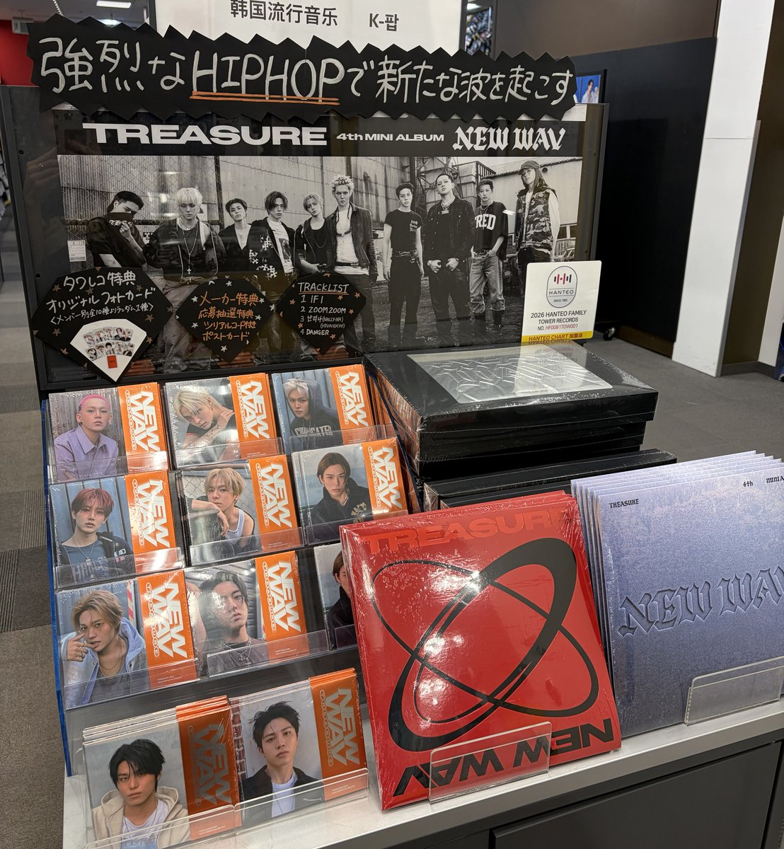 TREASURE】 4th MINI ALBUM 『NEW WAV』 限定特典付き商品 好評発売中