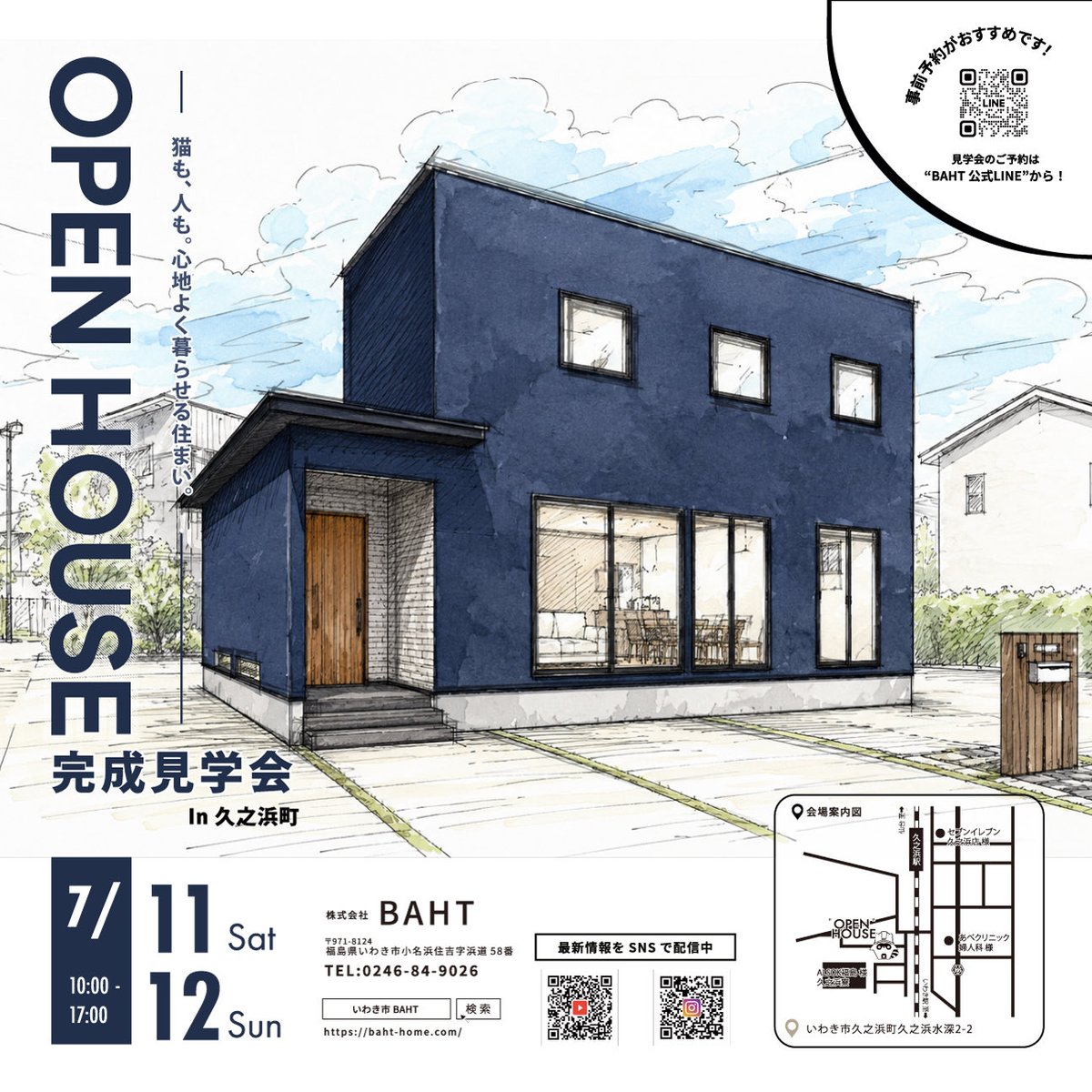 BahtToyota's tweet photo. 🏠完成見学会開催！

🐈 猫も、人も。心地よく暮らせる住まい。

📅7/11(土)・12(日)
🕙10:00〜17:00
📍いわき市久之浜町

自由設計だからこそ叶えられた住まいをぜひご体感ください😊

スムーズにご案内できるよう、事前のご予約をおすすめしております✨

#いわき市
#完成見学会
#注文住宅
#BAHT https://t.co/v3z2hAQF00
