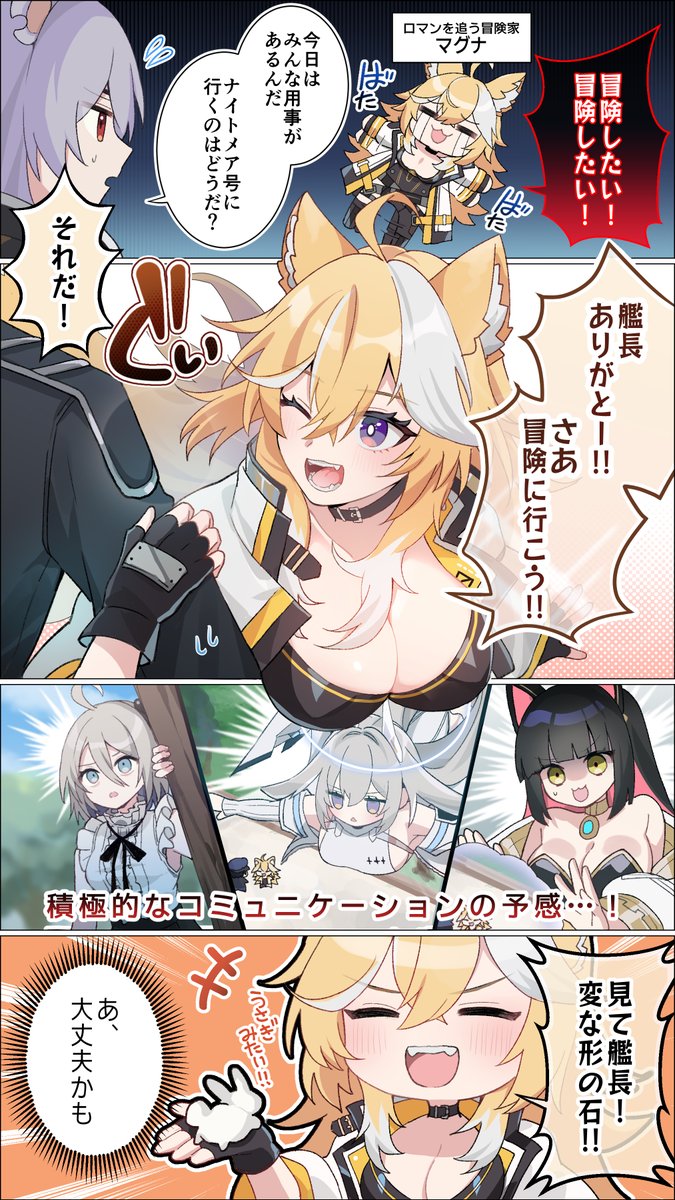 CZN_Official_JP's tweet photo. ◤『#カオゼロ』4コマ漫画 - 「#マグナ」編◢

たれ(@tare_nu)先生よりいただいた4コマ漫画を公開！ 

マグナを見に来てね 👀 https://t.co/DooC6lNw5j