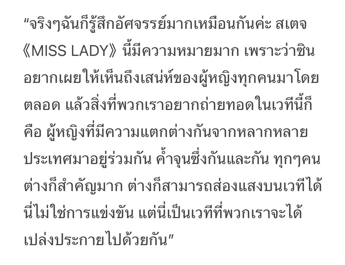 umyourgirl's tweet photo. Q: ความรู้สึกที่ได้ขึ้นโชว์กับเพื่อนๆในคืนไฟนอลของ《乘风 2026》

Zhang Ling: การแสดงนี้ในรอบชิงชนะเลิศ ชั้นรักและทะนุถนอมมันเป็นพิเศษเลยค่ะ #LiuYuxin เป็นศิลปินคนแรกที่ฉันร่วมงานด้วยในจีน จากนั้นก็กลายเป็นเพื่อนที่ดีมาก เธอมาเป็นแขกรับเชิญ แล้วก็เชิญเพื่อนร่วมทีมของฉัน… https://t.co/5nCVLDL2CS
