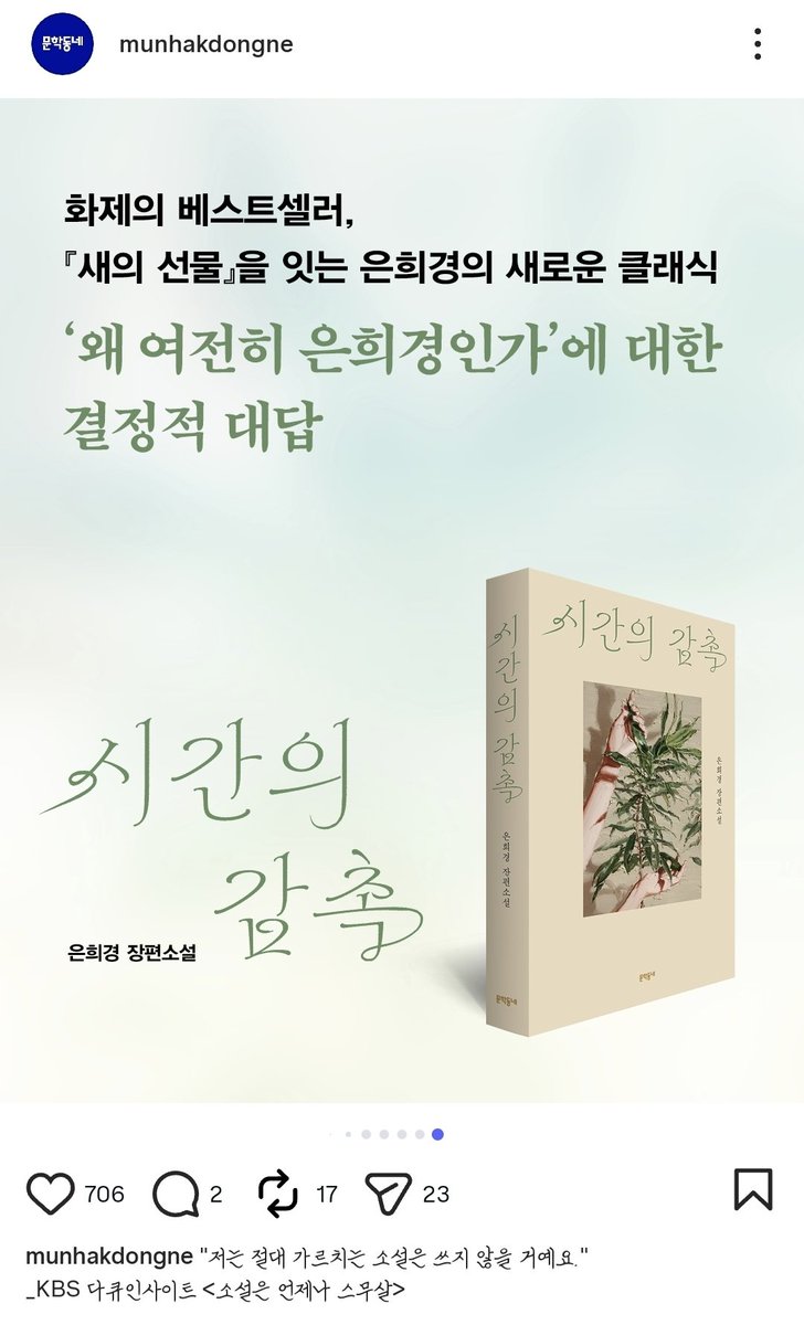 hee0525_'s tweet photo. 살 건데
독서채무가 이렇게 늘어나는구나 싶고
기쁘지 않다…
인생이 독서 빚쟁이야 https://t.co/Ux1f80yn01