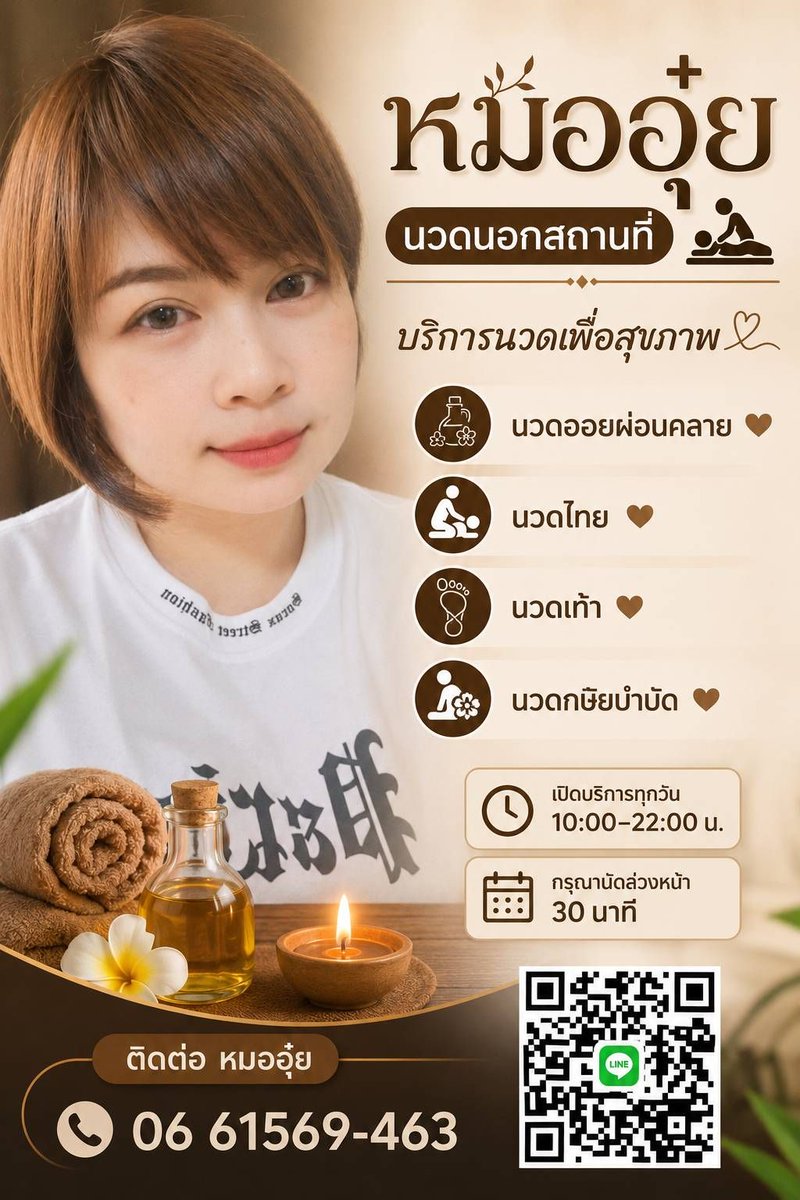 Aui963Aui's tweet photo. สนใจนวดทักมาได้เลยนะคะ
#นวดเชียงแพร่
#นวดเชียงใหม่ 
#รับนวดเชียงใหม่ 
#นวดนอกสถานที่เชียงใหม่ https://t.co/k6vYNB1GCK