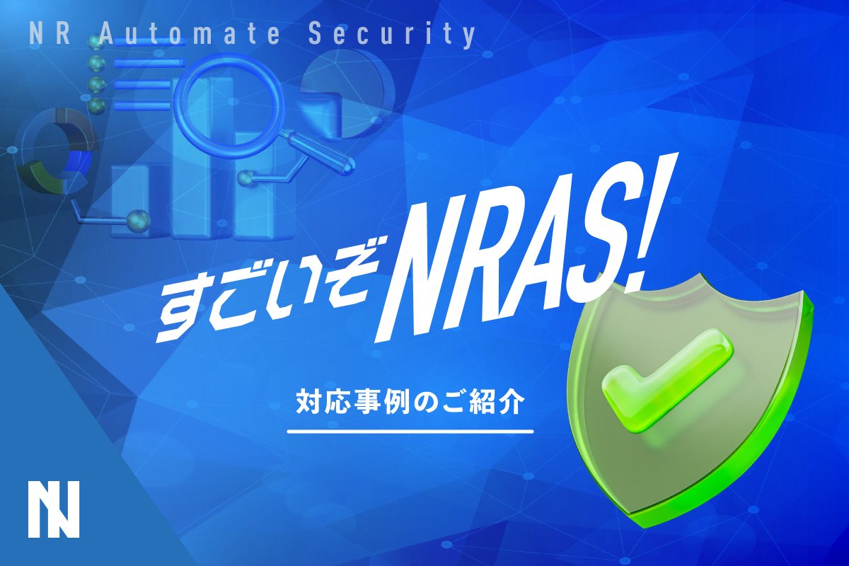 nextread_inc's tweet photo. おはようございます🧑💻
手口の変化と共に被害も増加中の #サポート詐欺👿
お客様が被害に遭われた際、弊社が設置しているよろず相談窓口をお役立ていただきました。
「すごいぞ #NRAS」 シリーズ、今日は番外編🛡
🖊サポート詐欺被害を救ったセキュリティ相談サービス
https://t.co/6W929eyl5A https://t.co/P4C45RgFN1