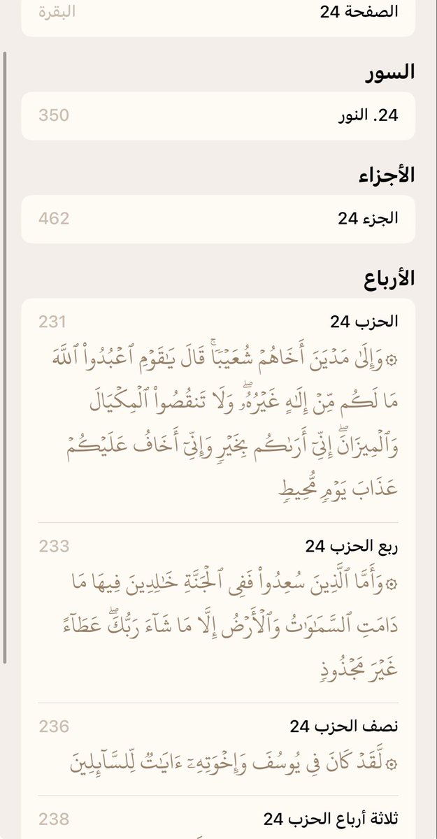 Mjdii77's tweet photo. قال تعالى:
﴿أَلَم يُؤخَذ عَلَيهِم ميثاقُ الكِتابِ أَن لا يَقولوا عَلَى اللَّهِ  
إِلَّا الحَقَّ وَدَرَسوا ما فيهِ وَالدّارُ الآخِرَةُ خَيرٌ لِلَّذينَ يَتَّقونَ  
 أَفَلا تَعقِلونَ﴾ [الأعراف: 169]

لأحد يتغافل عن بيان الحق ومايجب عليه
من العلماء الذين أخذ الله عليهم الميثاق https://t.co/YoFAEwgdbk