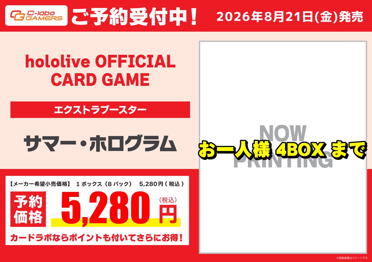 予約情報】 ✨予約開始✨ hololive OFFICIAL CARD GAME エクストラ