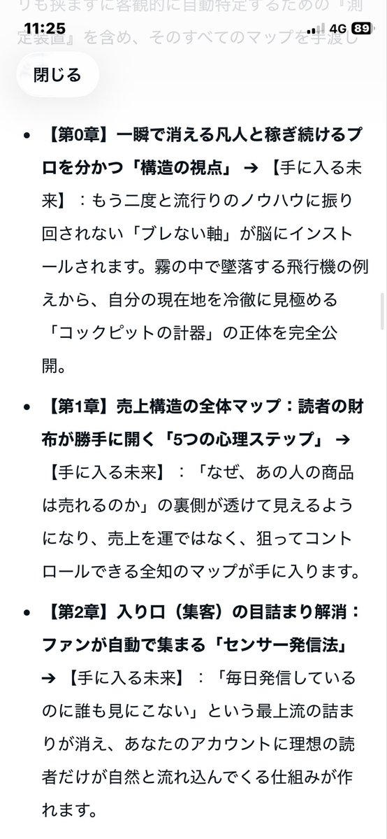 kai_to001's tweet photo. 知��が増えるほど迷いも増える
こんな経験ありませんか？

自分よりも浅い発信してる人が伸びて悔しい思いをする

深い発信をするほど反応が鈍くなる

これ売上が伸び始める中級者のあるあるなんですよね

今こんな停滞を抜け出すためのBrainを書いてます

全8章ですが1章までで既に1万文字超えてますw https://t.co/BsYxX87qMd