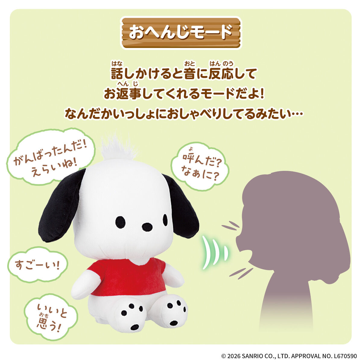 sanrio_oshikatu's tweet photo. ＼⚠️新商品【予告】📣／
「きみとおさんぽ♪おしゃべりポチャッコ」8/1(土)発売開始🥹🩷
おしゃべりぬいぐるみシリーズにポチャッコ仲間入りきたあああ✨

収録されているセリフは70以上💬
「おしゃべりモード」、「おへんじモード」、「おさんぽモード（振るとおさんぽする）」、『はぴだんぶい！！！』を歌う「おうたモード」など楽しい機能が充実🥹🩷
また発売日が近くなったらお知らせするね🙆‍♀️

🔻詳細・予約状況はこちら
🔗楽天：https://t.co/FGCgblnyGr
🔗Amazon：https://t.co/TAH8vfeSeI

📅発売日：8/1(土)
📝ラインアップ：
きみとおさんぽ♪おしゃべりポチャッコ…7,480円(税込)
https://t.co/eoElvHxZSW

#サンリオキャラクターズ #ポチャッコ #pr
