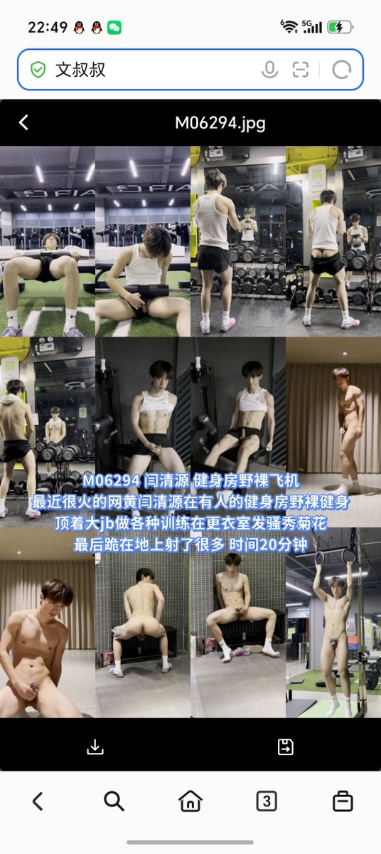 Ryan363855pp's tweet photo. 9元一部，4部打包30元。
有需要🉑+Q 3851858441
带图或完整编号
#闫清源 #抖音网红 #ZKJTOP1 体育生做0 #高弹白袜 https://t.co/QOG1IXJ6ok