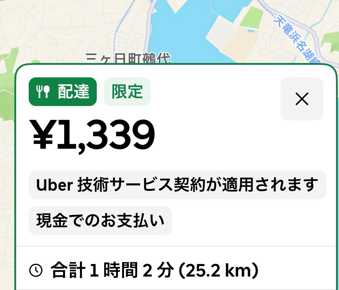 m59868's tweet photo. 誰が行くんだ！

25kmこの金額で https://t.co/oVRfWt6XM6