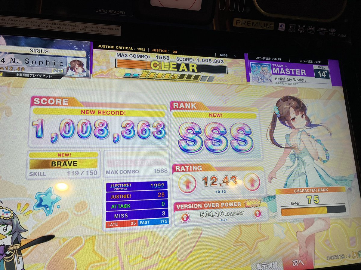 riel_atel's tweet photo. いい曲にいい譜面をつけてくれてありがとう https://t.co/nSg1MxCfmV