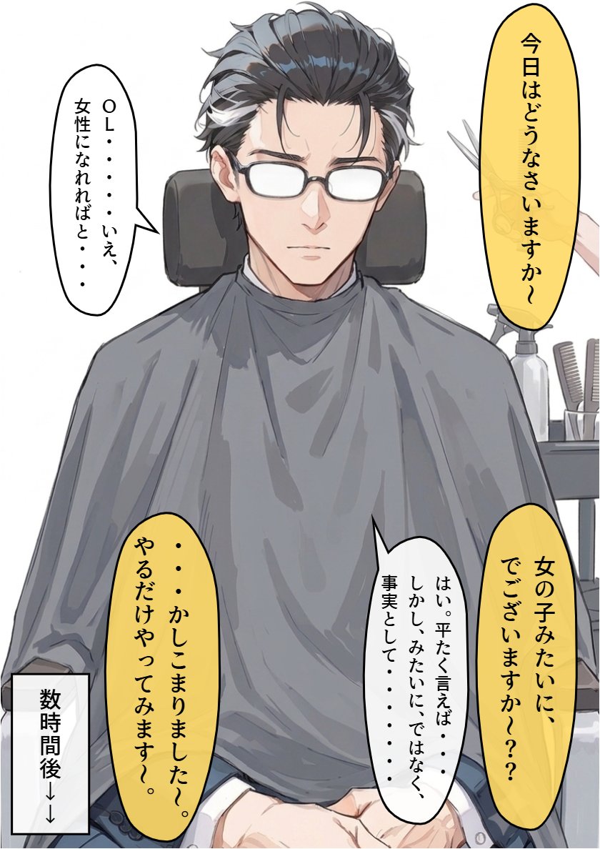 nekesemenext's tweet photo. 女の子になりたい：ケース③ 1/2 https://t.co/BUFmvafnOl