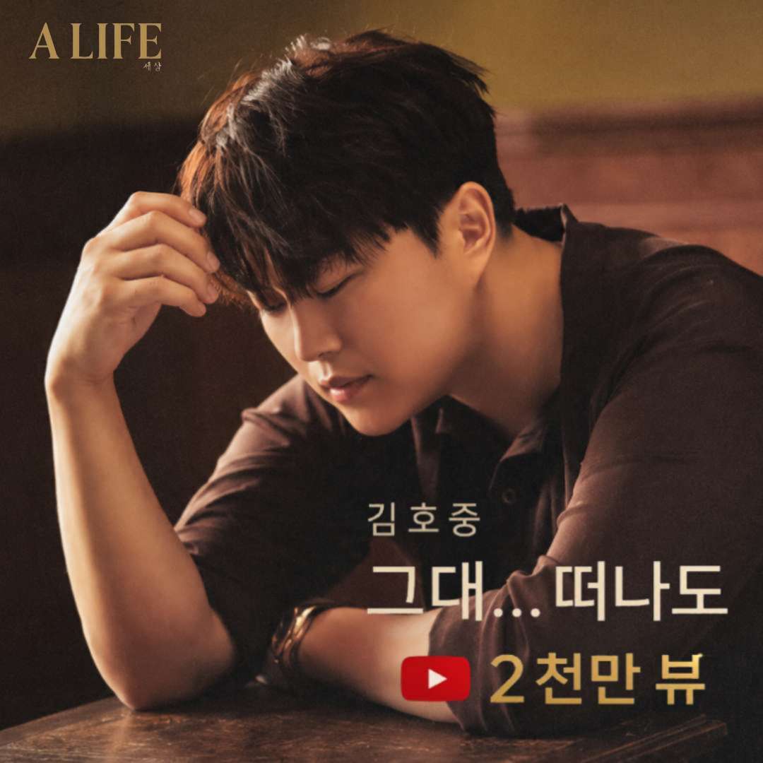 lgNgnxo5Q5JVJH4's tweet photo. 김호중 정규 2집 'A LIFE(세상)'
타이틀곡 '그대... 떠나도'MV
2천만 뷰 달성을 축하합니다.
#김호중_그대떠나도_2천만뷰
#김호중자작곡 #김호중앨범 
#김호중_ALIFE_세상 #김호중 
#김호중공식팬카페_트바로티 https://t.co/6Jkk5XxNVB