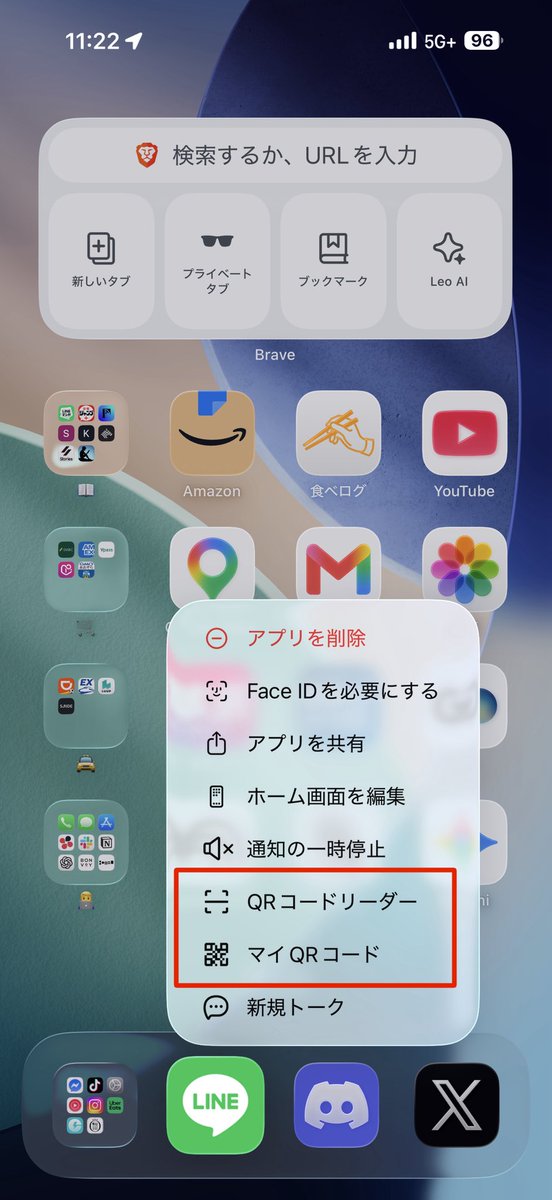 koki_komai's tweet photo. これ知らないと恥ずかしいやつ。

LINE交換する時モタモタしてる人多すぎ。

アイコン長押ししてQRコード出すか、アカウントのリンクをコピーして共有するかどっちかにして。

わざわざアプリ開いてQR出したり
QRコードの画像送り付けるのは論外 https://t.co/i3nXe9eX21
