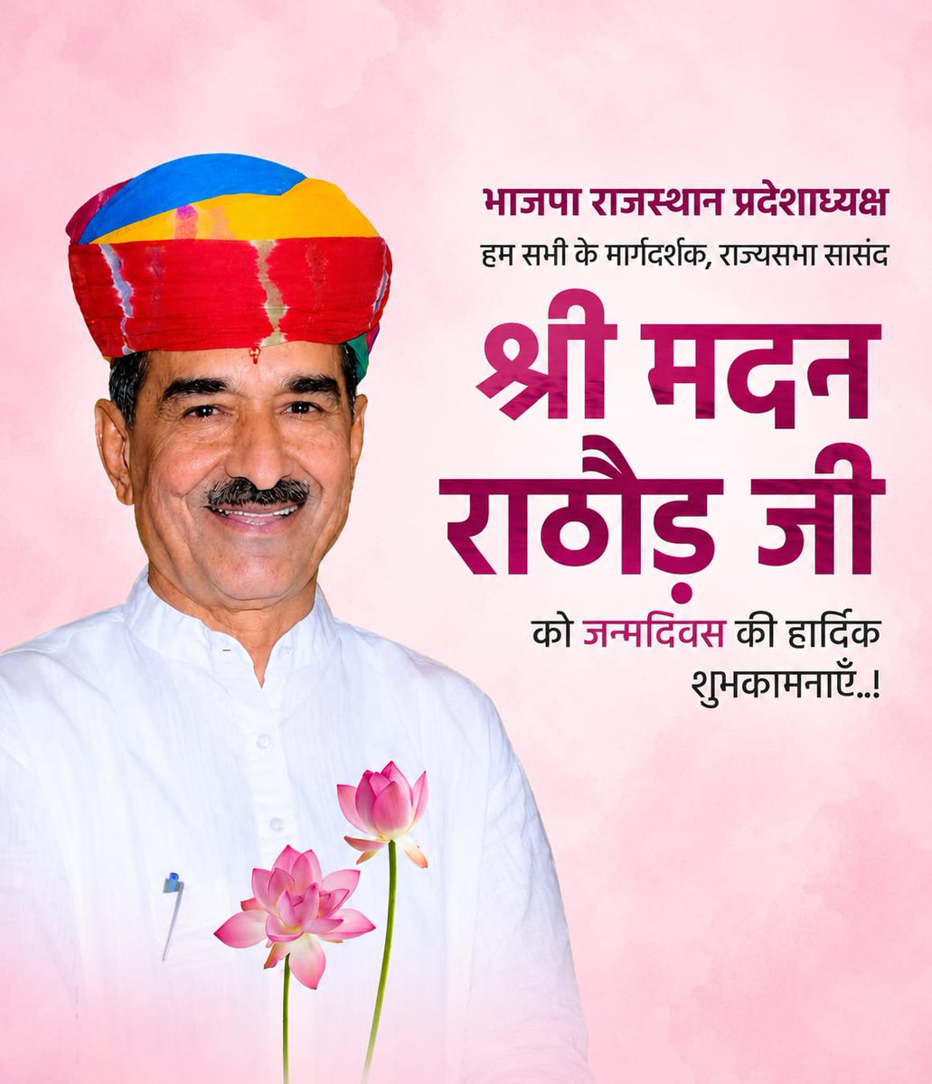 akriit_sharma's tweet photo. जनसेवा के प्रति आपकी प्रतिबद्धता और संगठन के प्रति आपका समर्पण अनुकरणीय है। #HBDayMadanJi https://t.co/dv3H5BSyVi
