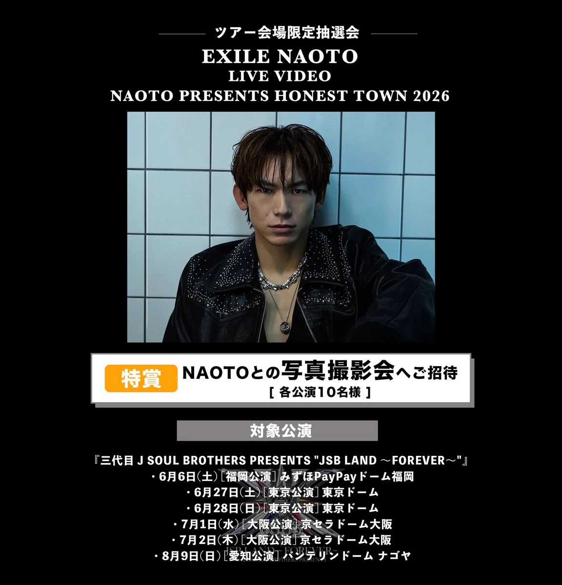 大阪会場限定 NAOTO HONEST AVENUE LDH Records Official on X: 