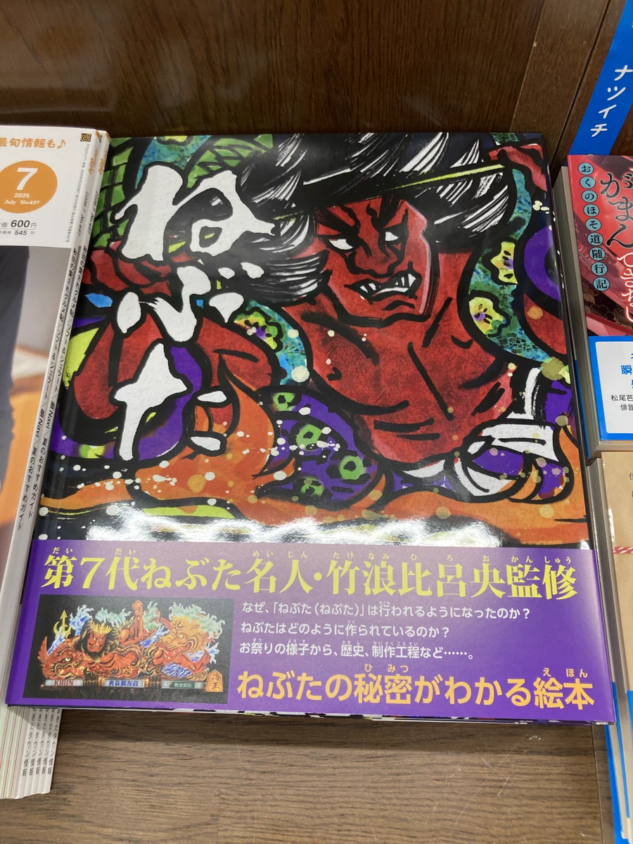 ジュンク堂書店 秋田店 on X: 