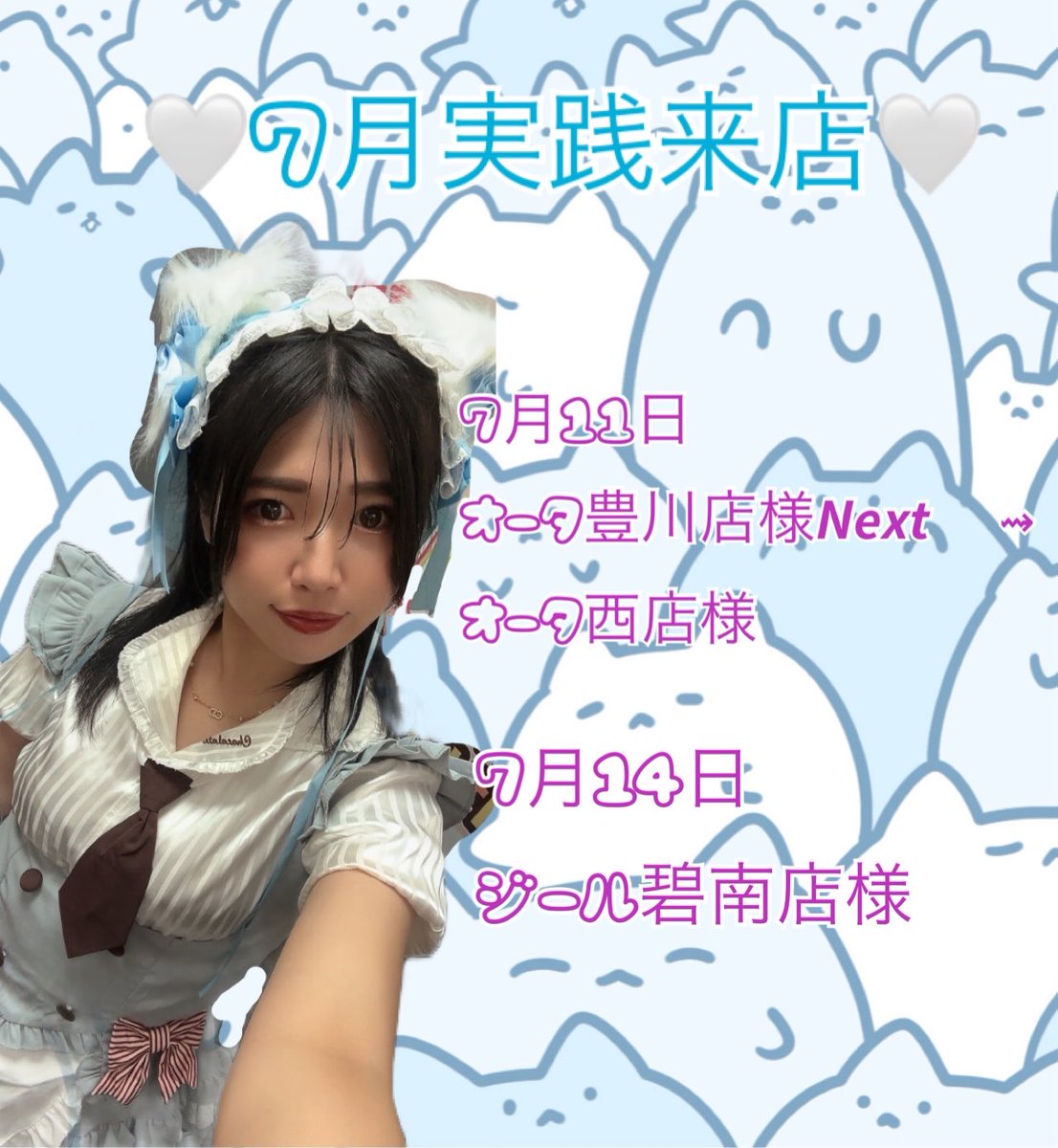 ななち👾 (@ps_chanshi__) / Posts / X