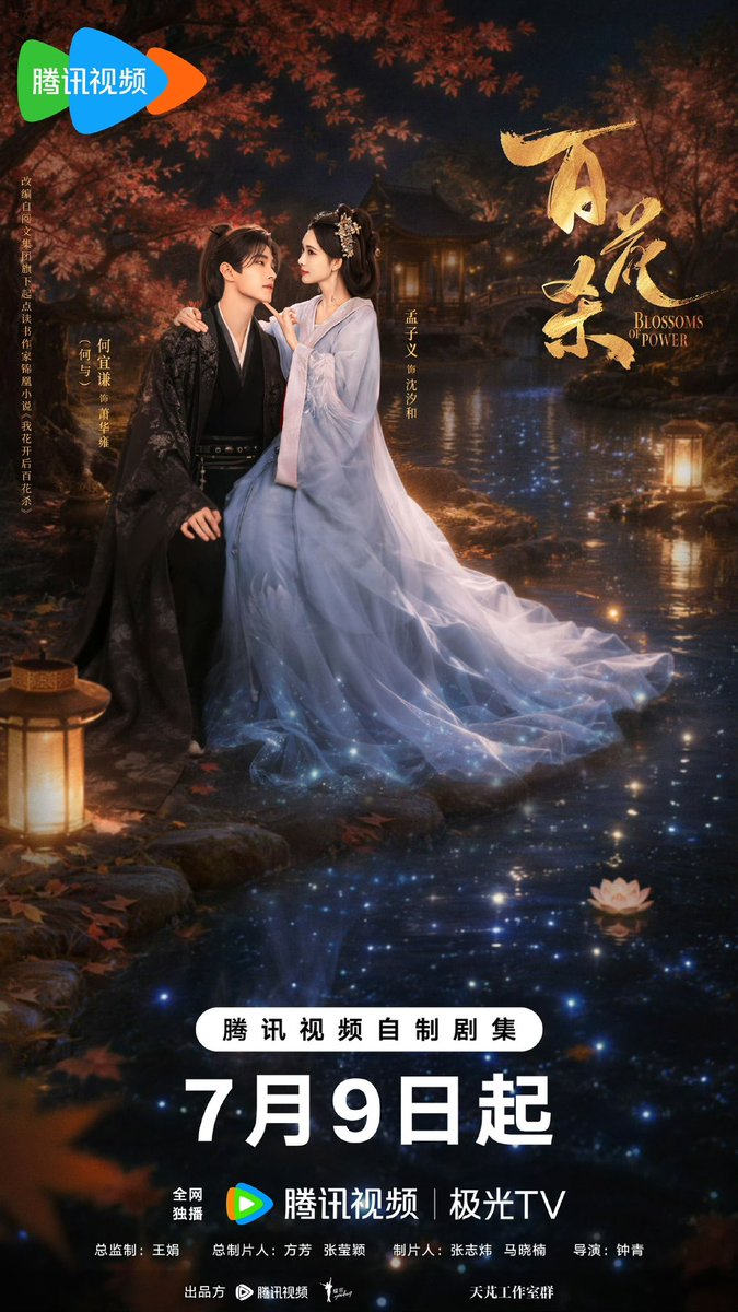 hereformengziyi's tweet photo. New poster of the Blossoms of Power couple
#MengZiyi https://t.co/1js8sxqkBp
