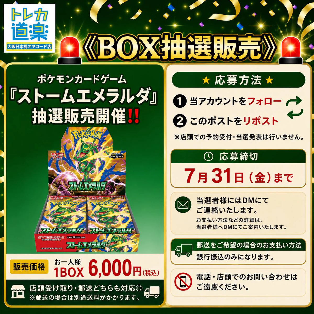 トレカ道楽 大阪日本橋オタロード店 on X: 
